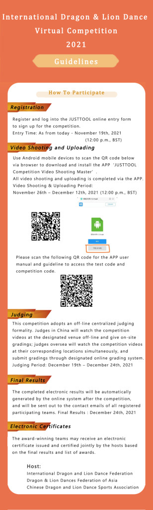 Guidelines-2021 International Dragon & Lion Dance Virtual Competition Guidelines(英)