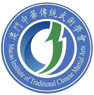 澳門中華傳統武術學會